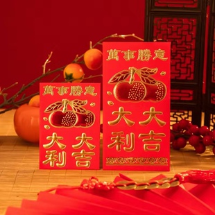 2025蛇年大吉大利红包利是封新年万事如意恭喜发财一帆风顺红包袋