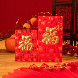 红包袋百福款新年婚庆生日过年利是封烫金大吉大利福字红包压岁包