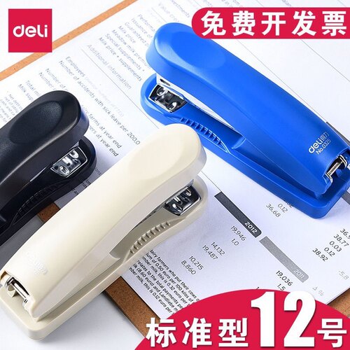 得力0325订书机办公用12号订书器多功能学生用钉书机省力型装订机