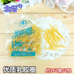 北塔优质乳胶圈天然橡胶皮筋椰树皮筋财务橡皮圈乳胶圈约160条1包