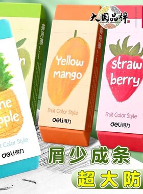 得力71050大橡皮擦小学生用超大块水果像皮擦得干净特大号不留痕