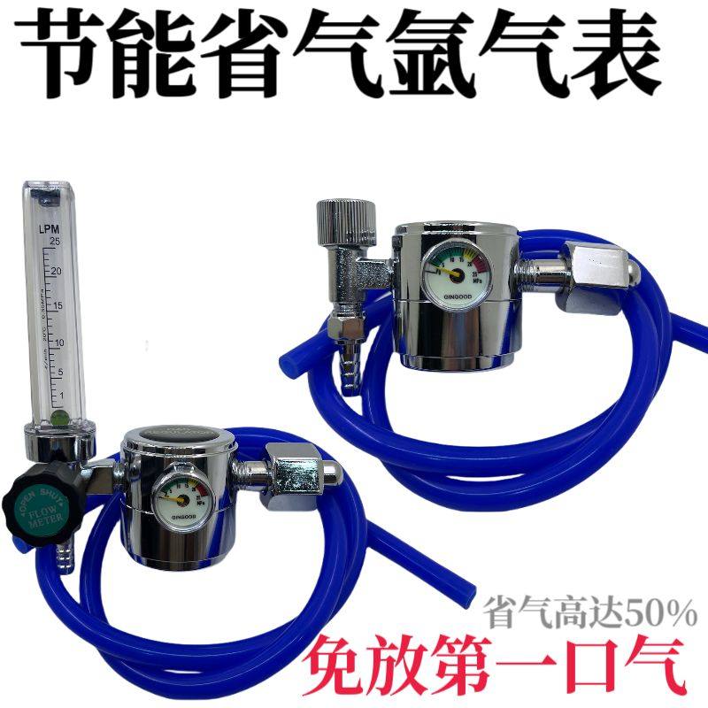 氩弧焊减压阀省气防摔防通用真正节能表正品配件 节能省气 氩气表
