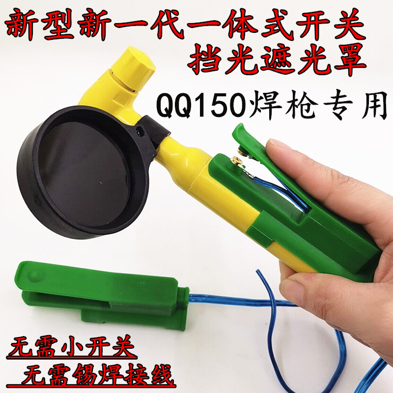 氩弧焊枪开关 开关微动开关 开关芯 开关壳电焊机