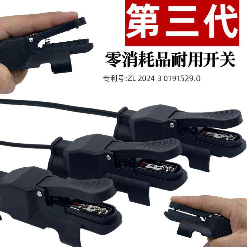 氩弧焊开关无损耗一体式开关150新型氩弧焊枪开关焊枪配件等离子