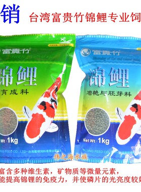 富贵竹锦鲤专用饲料观赏鱼