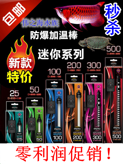 雅柏超短迷你加热棒up鱼缸乌龟缸水族箱小型低水位25w50w雅博防爆