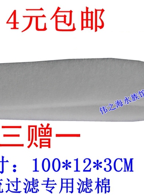 买三赠一！超厚3CM水族过滤材料 鱼缸过滤器 超耐洗高密度过滤棉