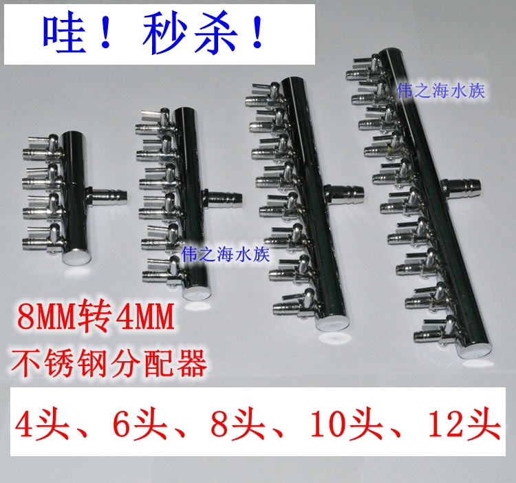 调节阀水族分流器不锈钢先叶美