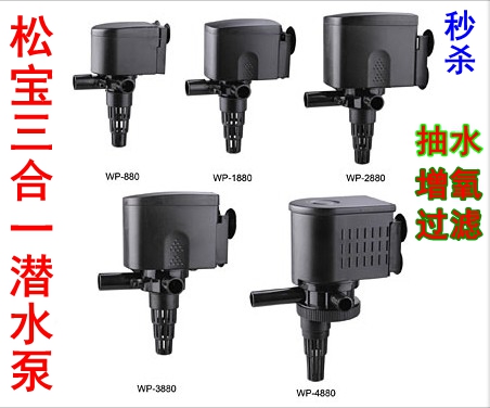 松宝静音氧气泵鱼缸水泵三合一潜水泵水族箱过滤器循环抽水增氧泵 宠物/宠物食品及用品 过滤设备 原图主图