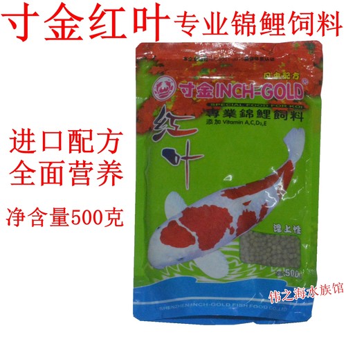 专业锦鲤500g螺旋藻增色观赏鱼粮