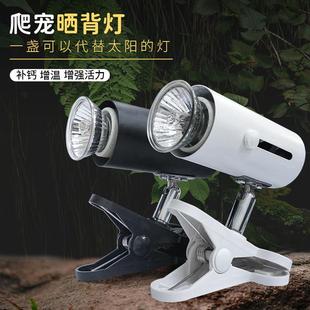 乌龟晒背灯全光谱龟灯补钙专用uva灯加热灯爬宠uvb灯取暖龟背晒灯