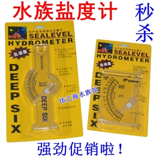 特价珊瑚牌 海宝 水产专用养殖海水比重计 水族海水浓度计 盐度计