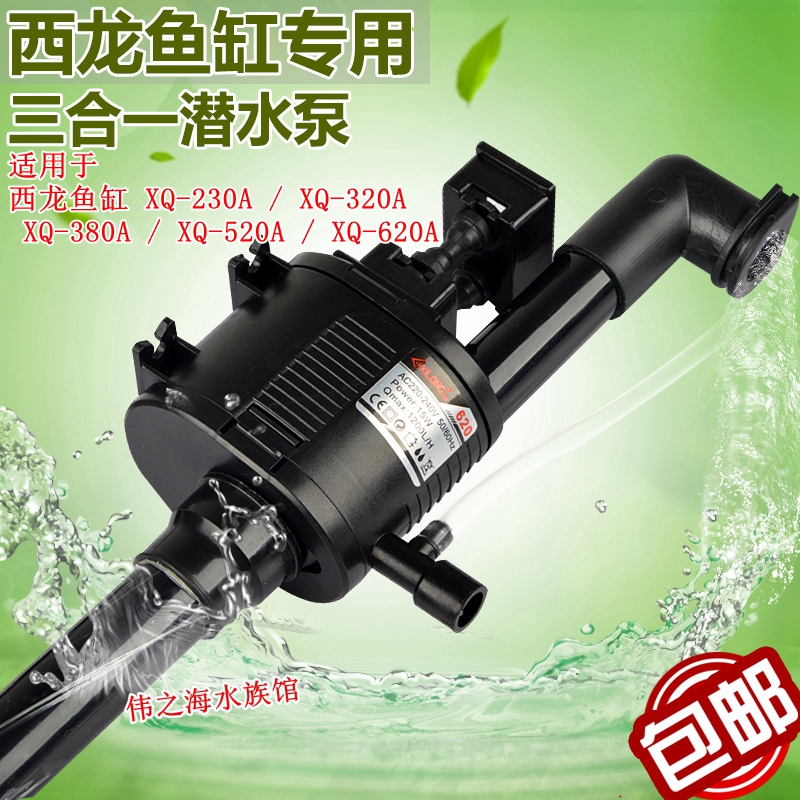 西龙鱼缸水族箱专用过滤抽水泵