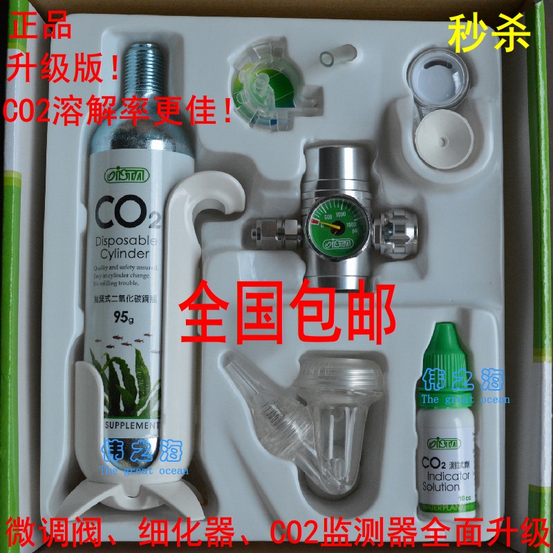 伊士达ista、雅柏co2组95g水草