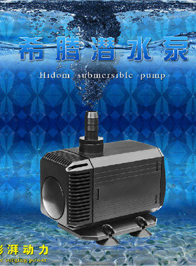 希腾HP6000 60W潜水泵 水陆两用抽水泵过滤泵超静音鱼缸底滤包邮