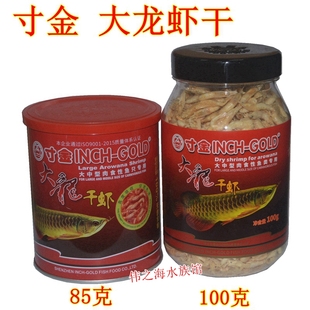寸金淡水无盐虾干龟粮锦鲤慈鲷红猪火口鱼皇冠银龙鱼高钙冻干食物