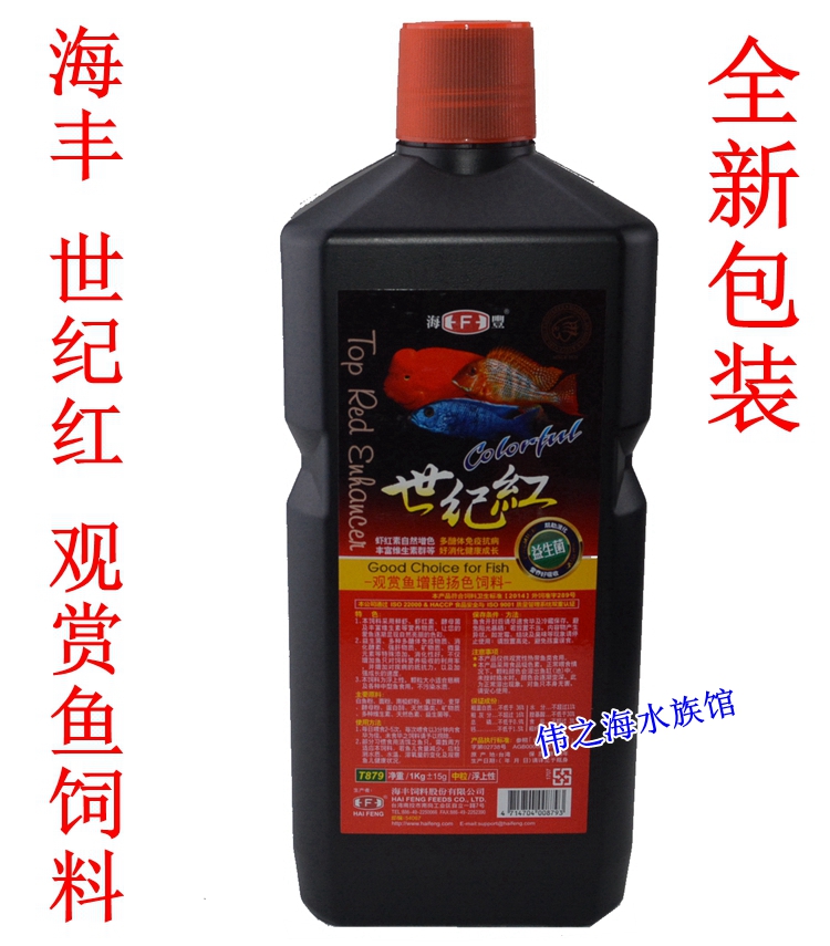 发财增艳颗粒观赏鱼饲料海丰