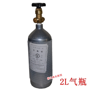 co2钢瓶二氧化碳钢瓶2L/4L 满气发货 送货到家 新店大促