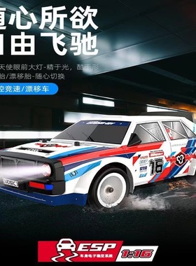 RC1603蓝旗亚2.4G四驱高速车漂移车1:16天使眼大灯平跑高速遥控车