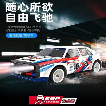 RC1603蓝旗亚2.4G四驱高速车漂移车1:16天使眼大灯平跑高速遥控车