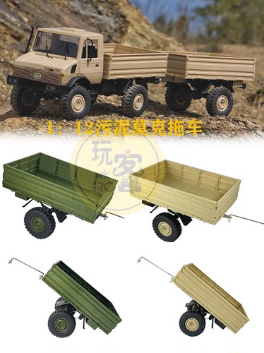 乌尼莫克仿真军卡专用拖车