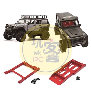 莽牛 1/12 MN128 MN86 G500 遥控车升级金属 电池固定座 前杠支架