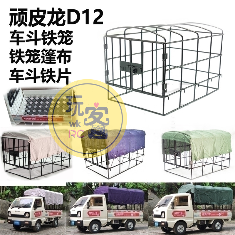 D12铁笼篷布高栏帐篷