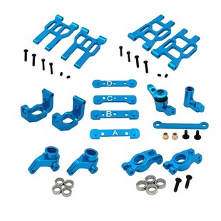 美嘉欣 1/10 10303 10304 遥控车零配件 升级金属摆臂C座接杯套装