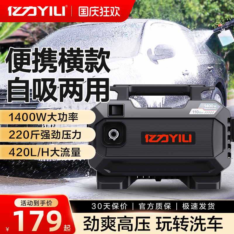 亿力洗车机220V高压水枪自吸两用