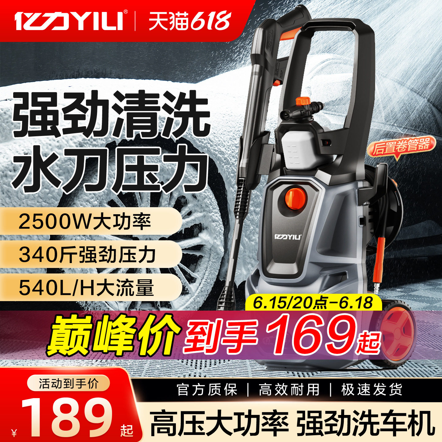 亿力洗车机高压水枪家用220v增压水泵强力洗地清洗机便携洗车神器