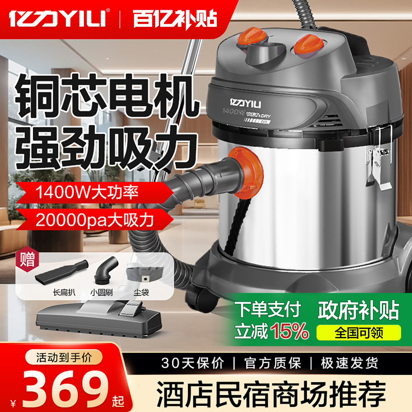 亿力吸尘器商用大功率大吸力酒店家用干湿两用工业用强力吸尘机
