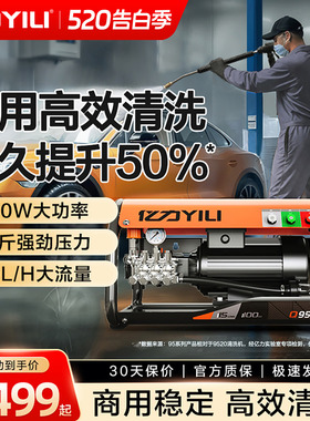 亿力商用高压洗车机9525感应电机洗车泵洗车养殖场地面墙面清洗机