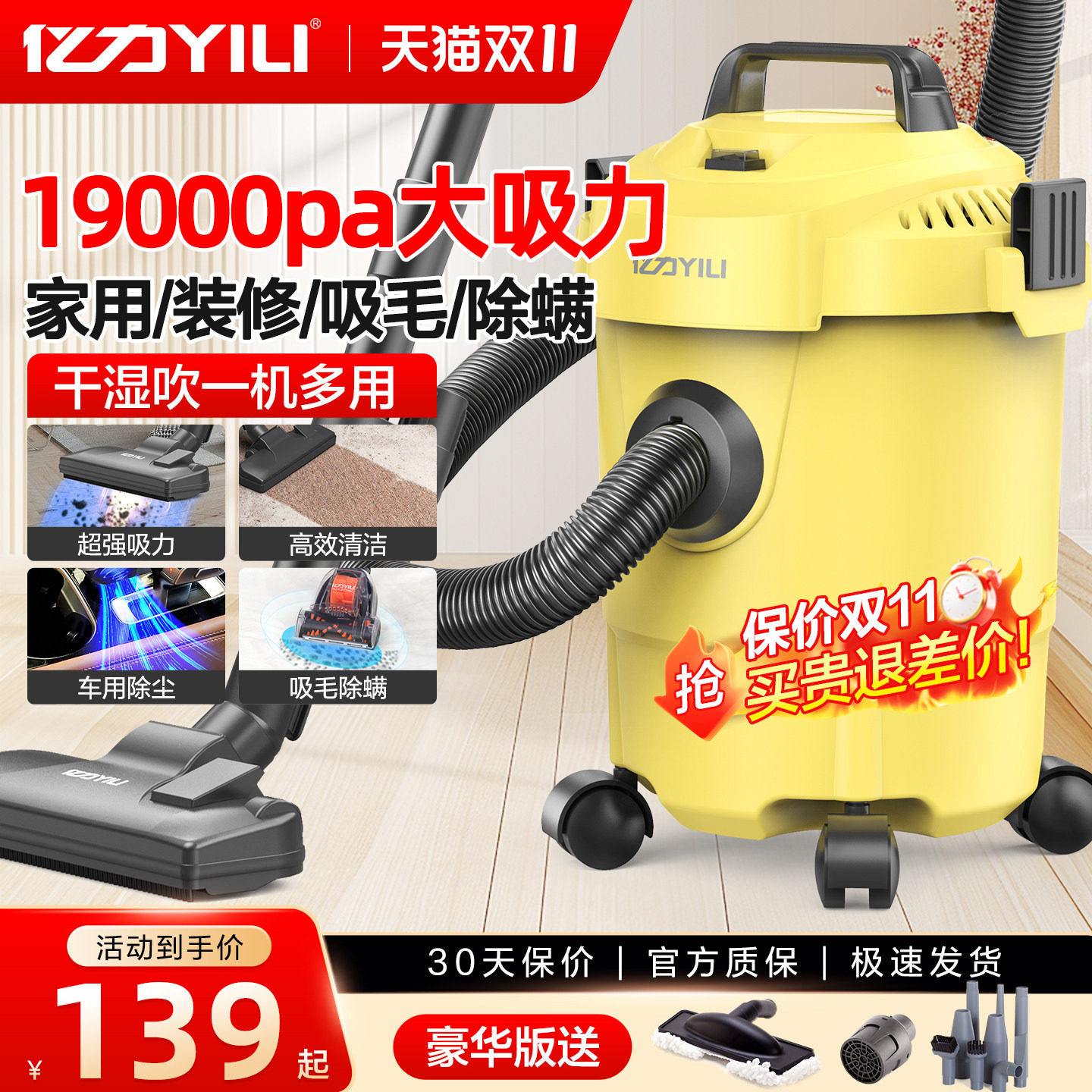 亿力吸尘器家用大吸力吸拖一体机拖把吸尘器二合一大功率吸尘机