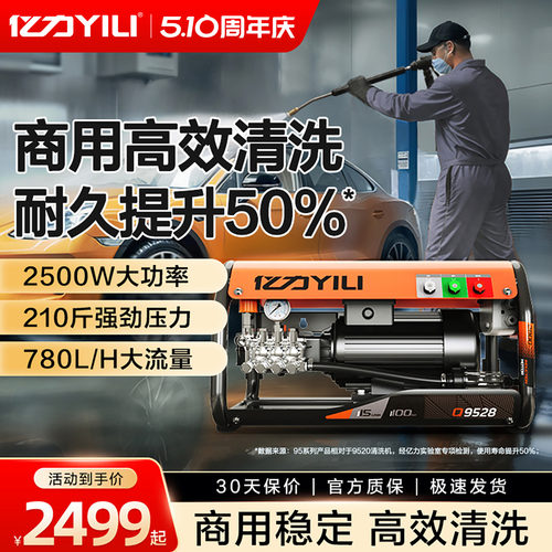 亿力9525商用高压洗车机感应电机