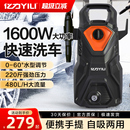 水枪抢大功率强力洗地机神器 亿力洗车机家用220V高压清洗机便携式