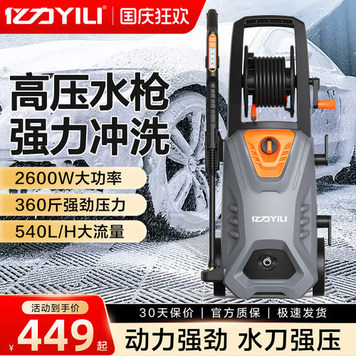 亿力洗车机高压家用220v自吸两用