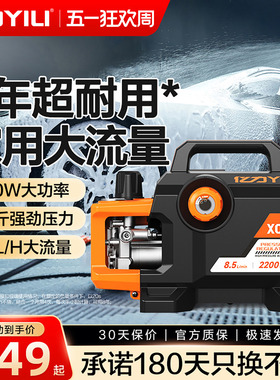 亿力洗车机黑犀牛X06大功率感应家用220V高压水枪清洗便携式神器