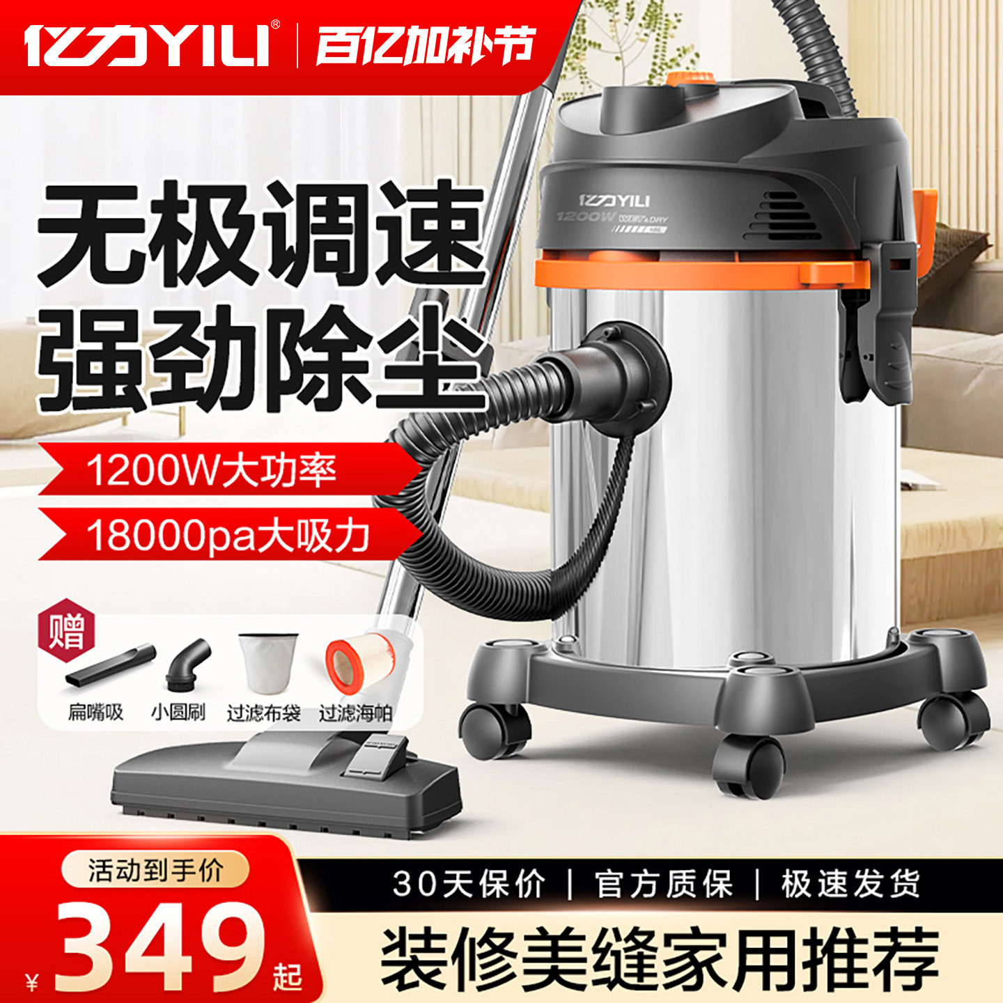 亿力吸尘器大吸力家用商用大功率车用装修强力调速工业吸水吸尘机