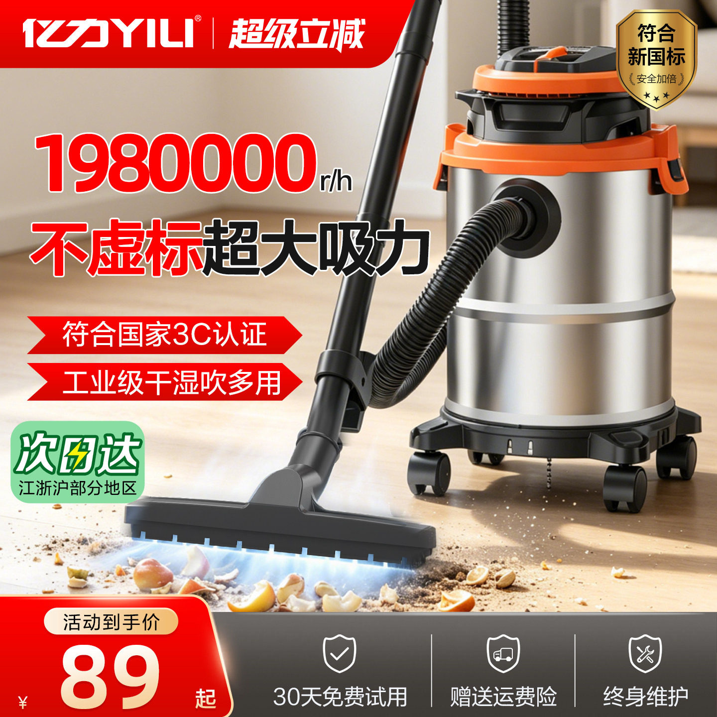 已售50W+亿力大吸力吸尘器