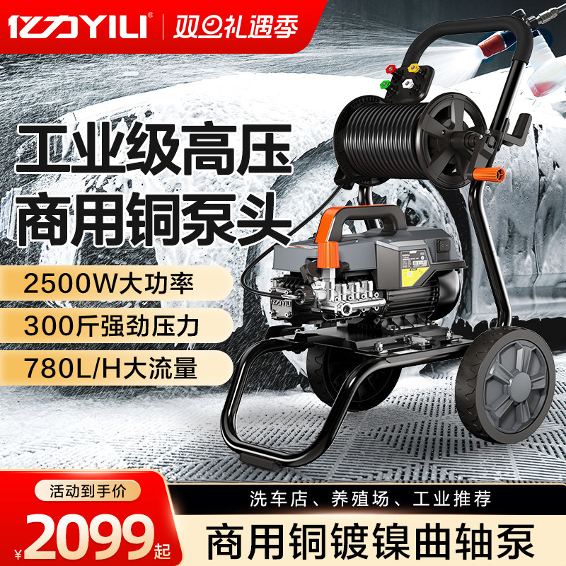 亿力商用洗车机220v洗车店养殖场大功率超高压清洗机水枪抢水泵头