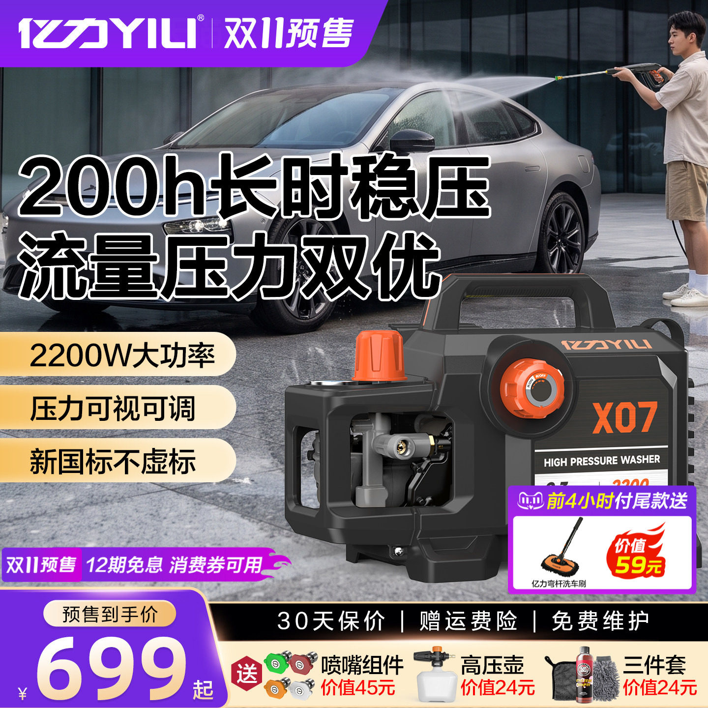 亿力洗车机X07大功率220V高压水枪家用清洗机便携神器新款水泵