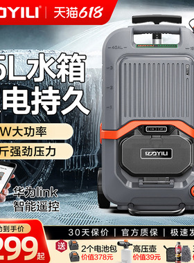 亿力4101锂电无线清洗机家用洗车神器地面水枪便携水泵水电一体