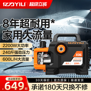 亿力洗车机黑犀牛X06大功率感应家用220V高压水枪清洗便携式 神器