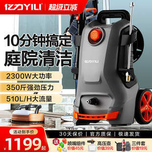 亿力6780庭院清洗机高压自吸家用洗车水枪水泵冲洗地面大功率神器