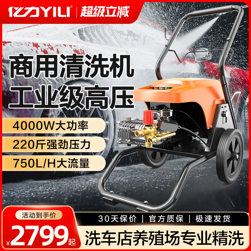 亿力商用洗车机纯铜电机