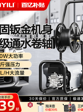 亿力高压洗车机4301水枪大功率220v家用感应强力便携式清洗机神器