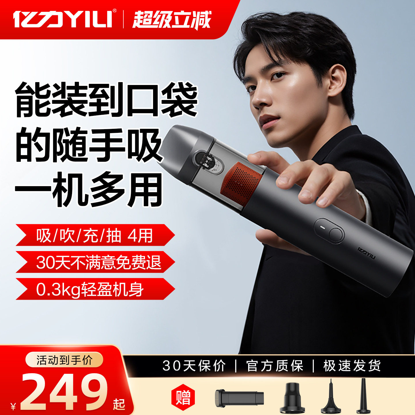 亿力车载吸尘器大吸力小型汽车无线超强吸力充电手持车用家用专机