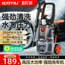 亿力洗车机高压水枪家用220v增压水泵强力洗地清洗机便携洗车神器