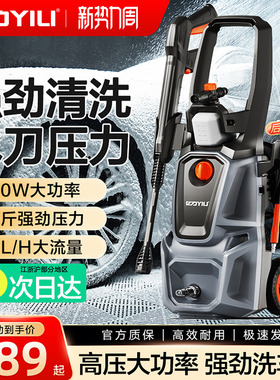 亿力洗车机高压水枪家用220v增压水泵强力洗地清洗机便携洗车神器