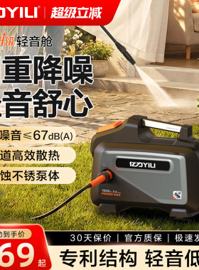 亿力L04 Silent轻音舱清洗机庭院家用大功率洗院子高压水枪洗车机